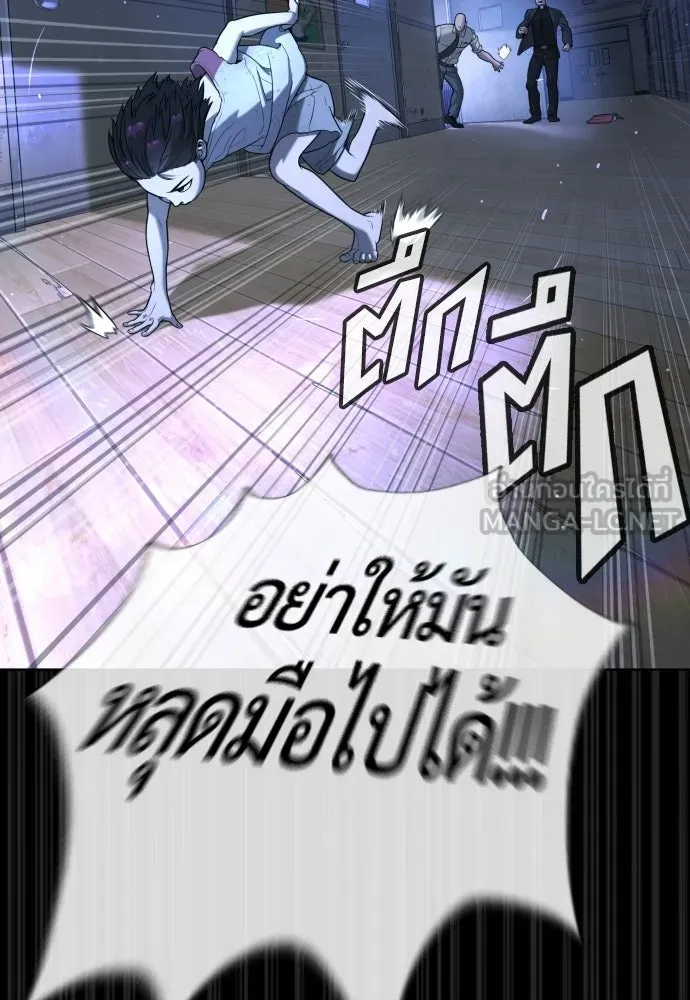 นักฆ่าย้อนวัย ตอนที่ 130 รูปที่ 108