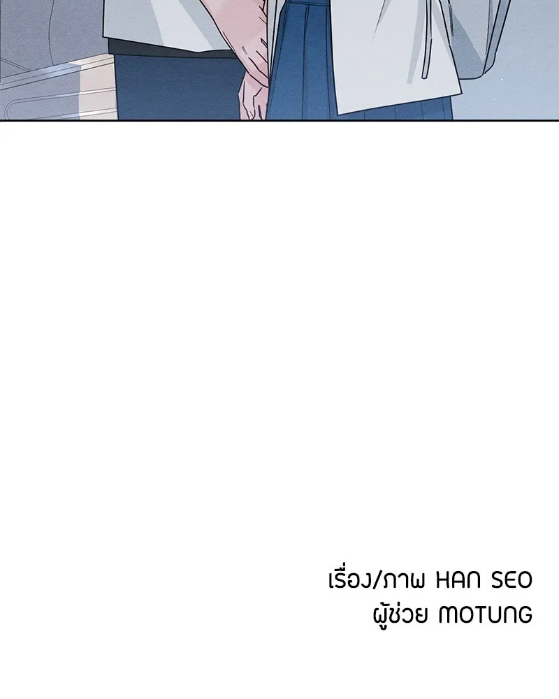 เป็นวัยรุ่นมันเหนื่อย ตอนที่ 41 รูปที่ 112