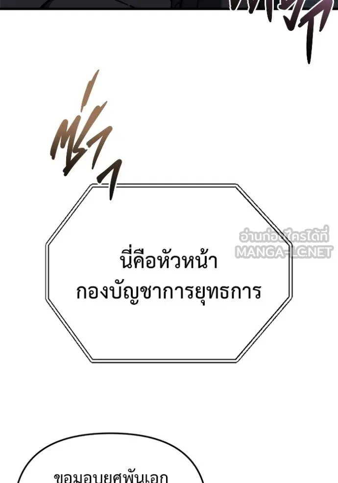 โกดังลับหลังโลกแตก ตอนที่ 28 รูปที่ 158