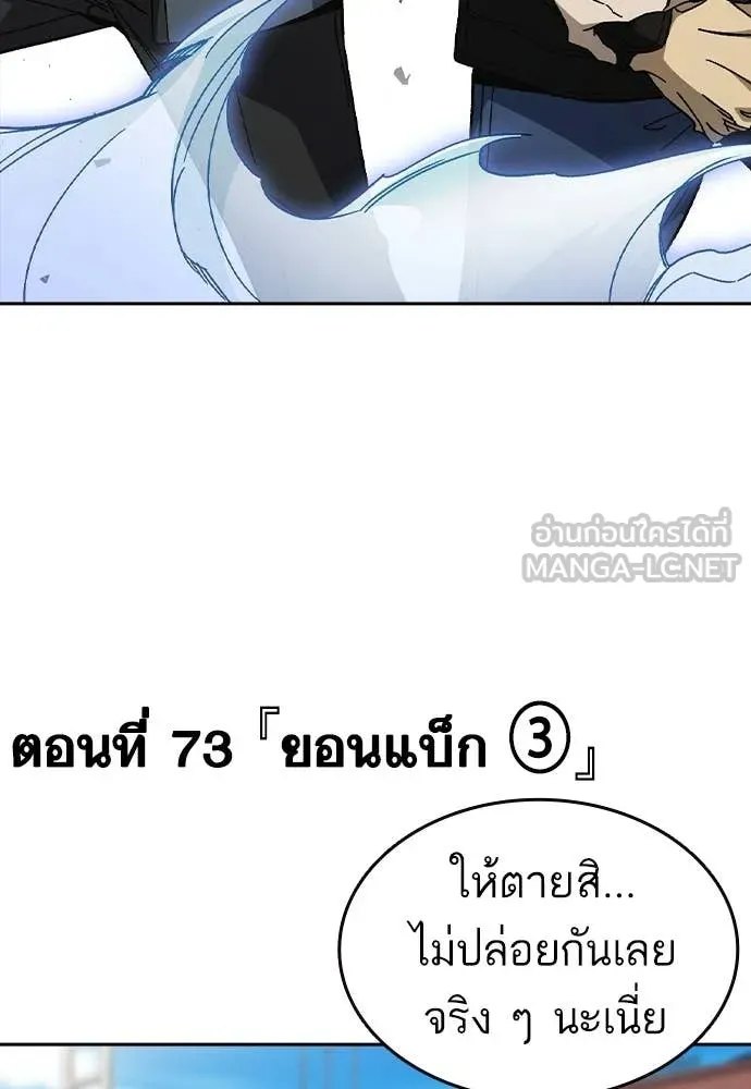 Study Group ตอนที่ 308 รูปที่ 3