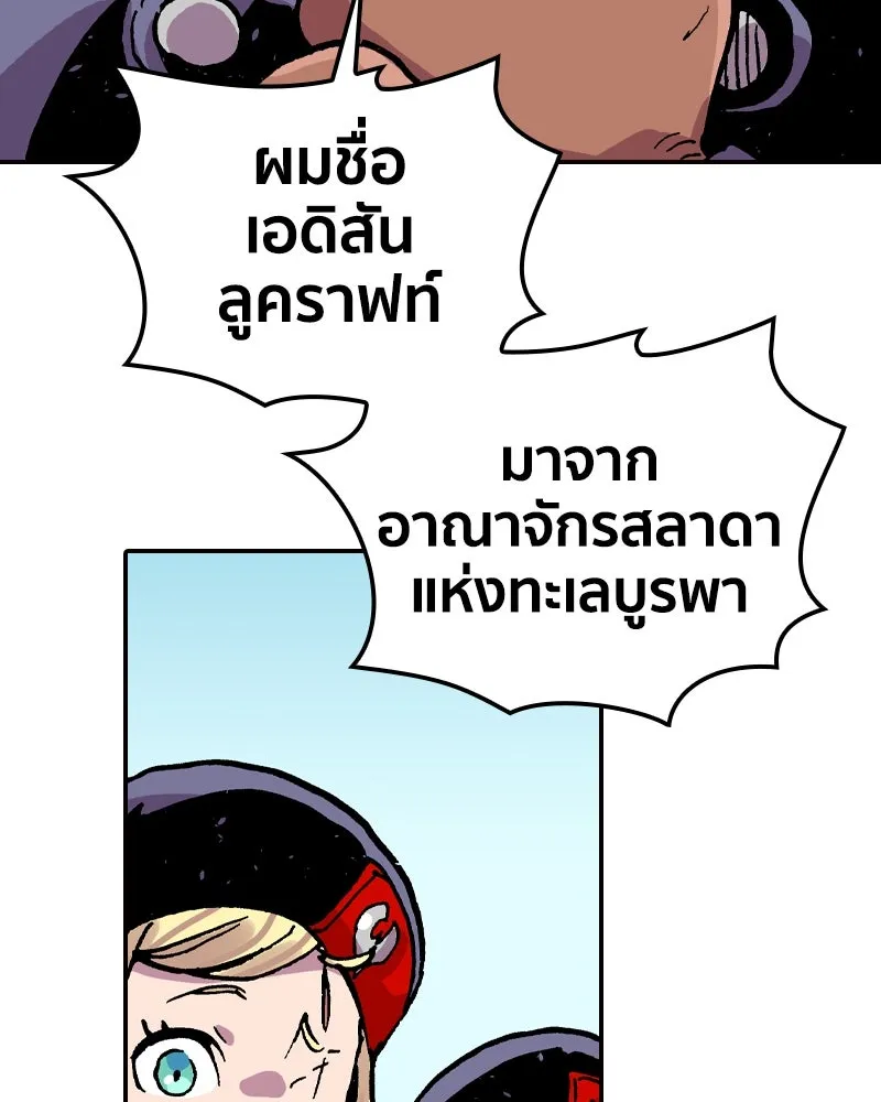 เคลวาเทส อสูรจอมราชัน ตอนที่ 65 นักเรียนทุนแลกเปลี่ยน 6 คน รูปที่ 62