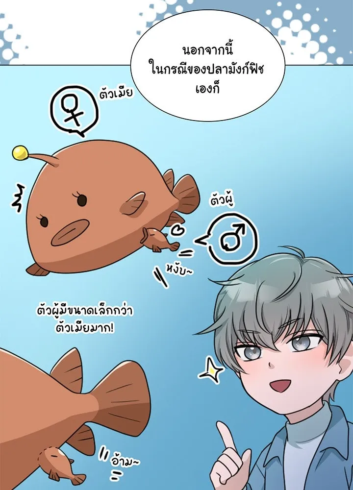 เพลิงแค้นผลาญใจ ตอนที่ 39 รูปที่ 86