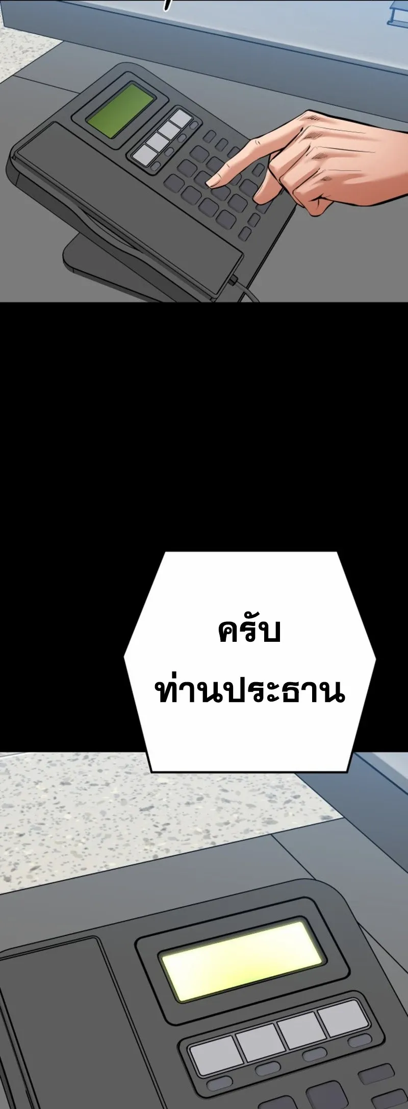 Blade of Retribution ดาบแห_งการลงท_ณฑ_ ตอนที่ ตอนที่ 86 รูปที่ 15