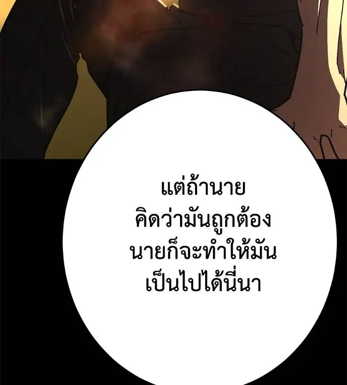 นักสู้ไร้น้ำยา ตอนที่ 34 รูปที่ 229