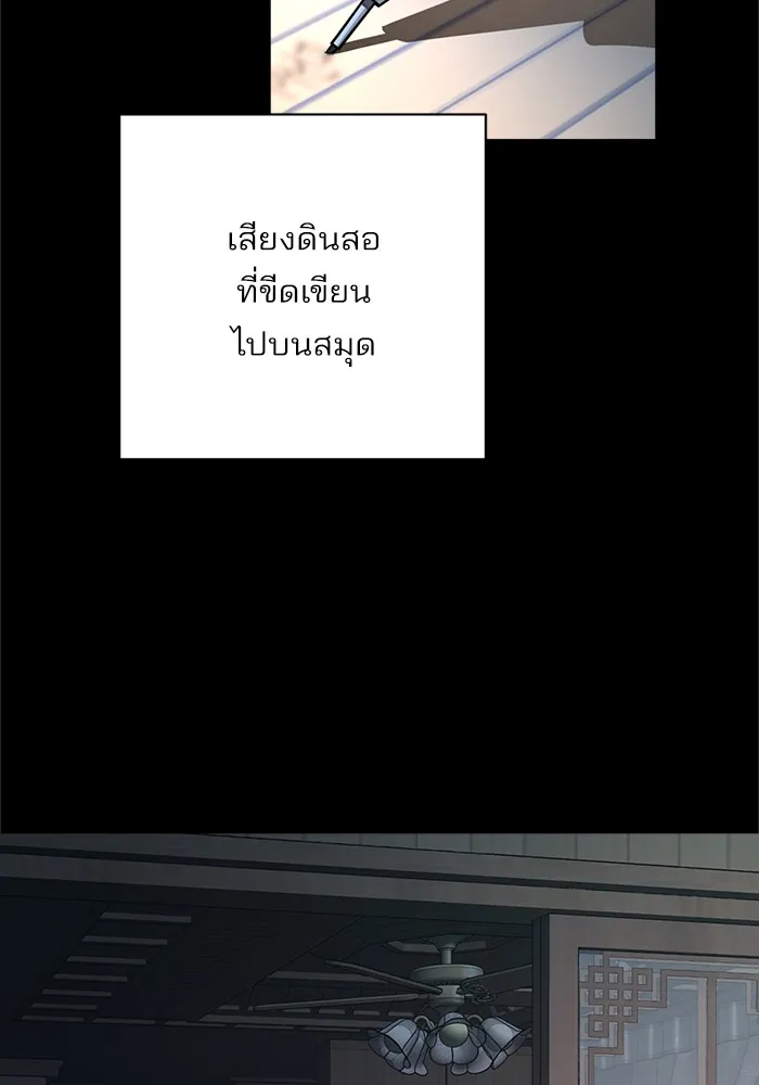 ความรักของอิซอบ ตอนที่ 59 รูปที่ 28