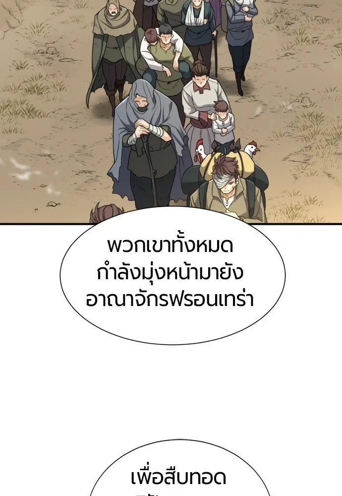 ยอดสถาปนิกผู้พิทักษ์อาณาจักร ตอนที่ 61 รูปที่ 5