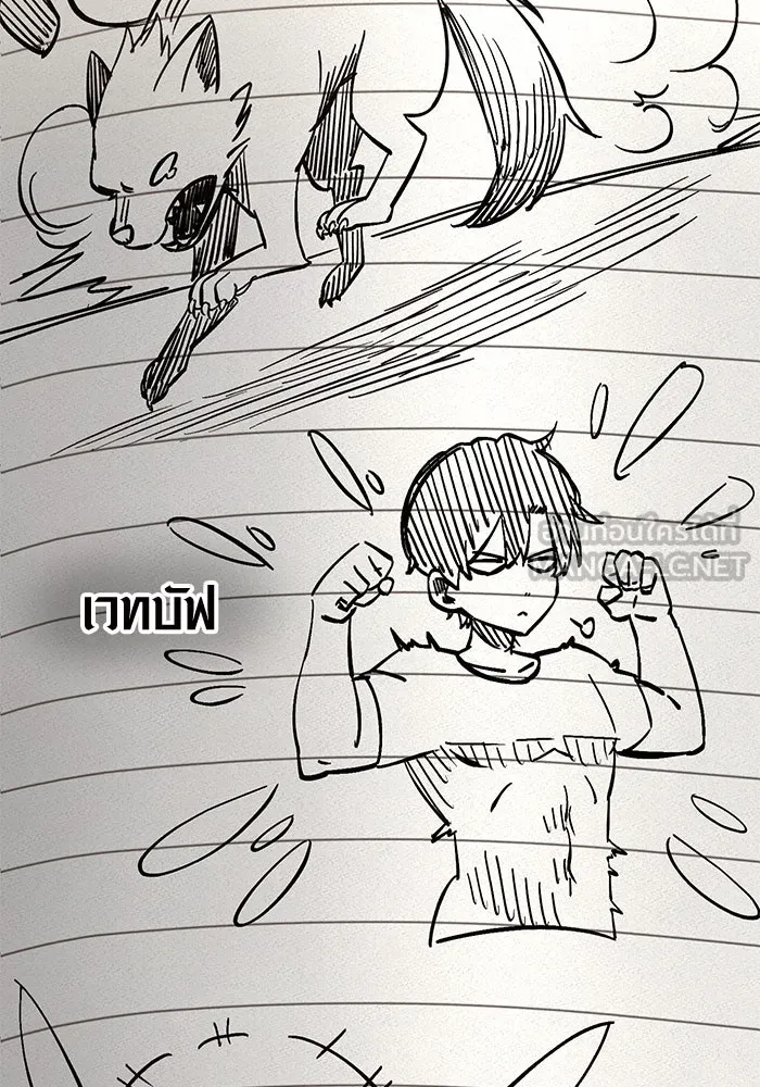 พลิกชะตาคว้าไอเทมระดับเทพ ตอนที่ 13 รูปที่ 39