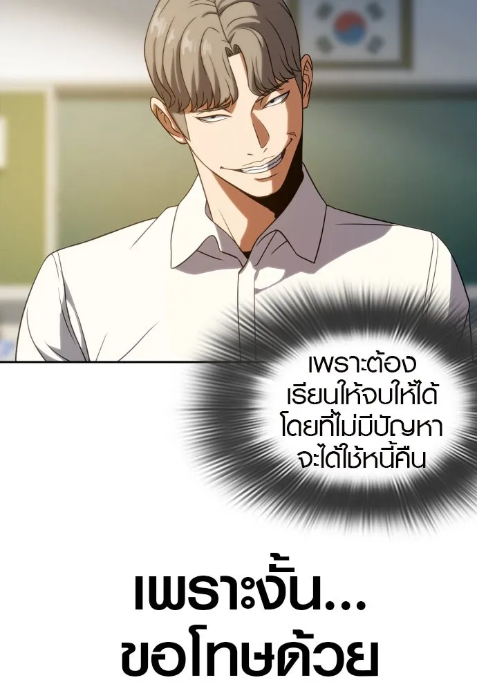 นักรบแช่แข็ง ตอนที่ 10 รูปที่ 100