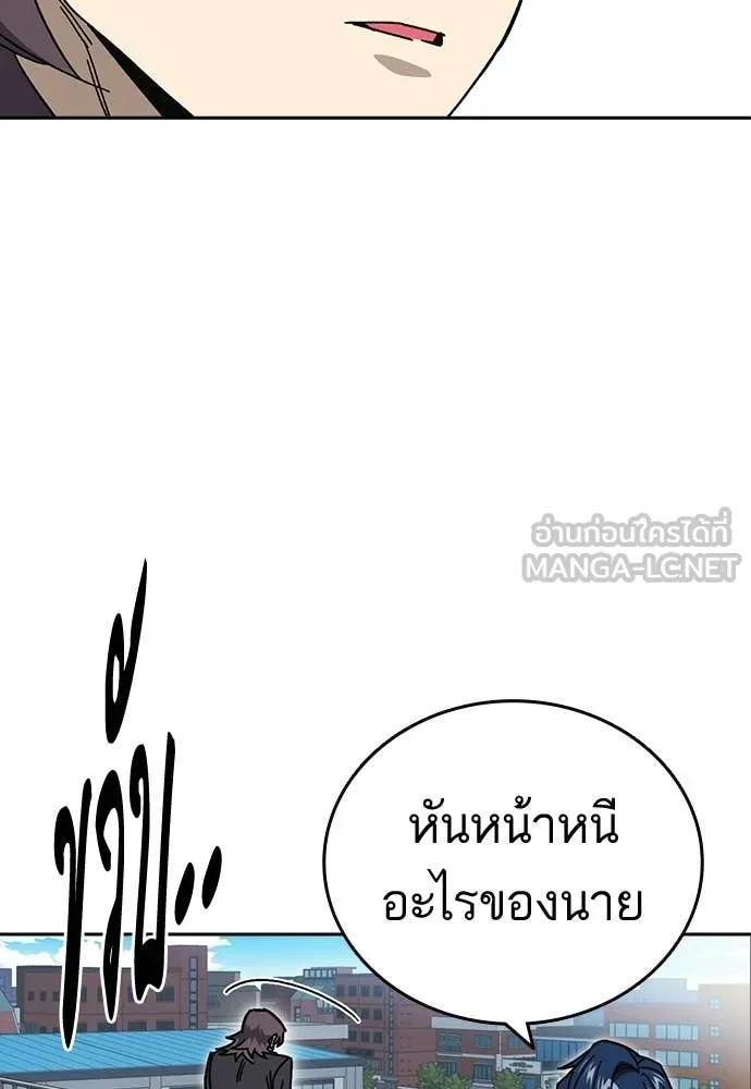 Study Group ตอนที่ 321 รูปที่ 123