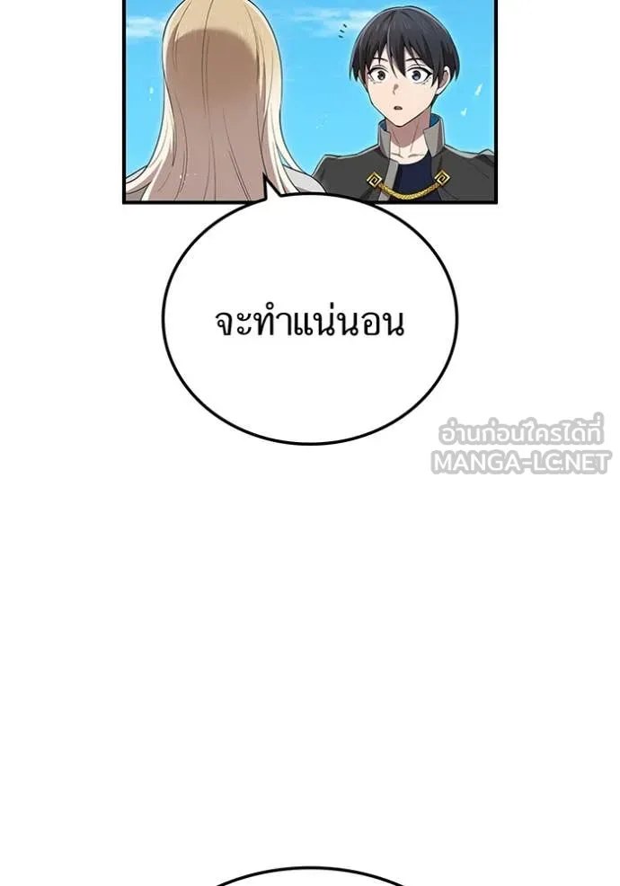 ฮันเตอร์สกิลโกง ตอนที่ 84 รูปที่ 83