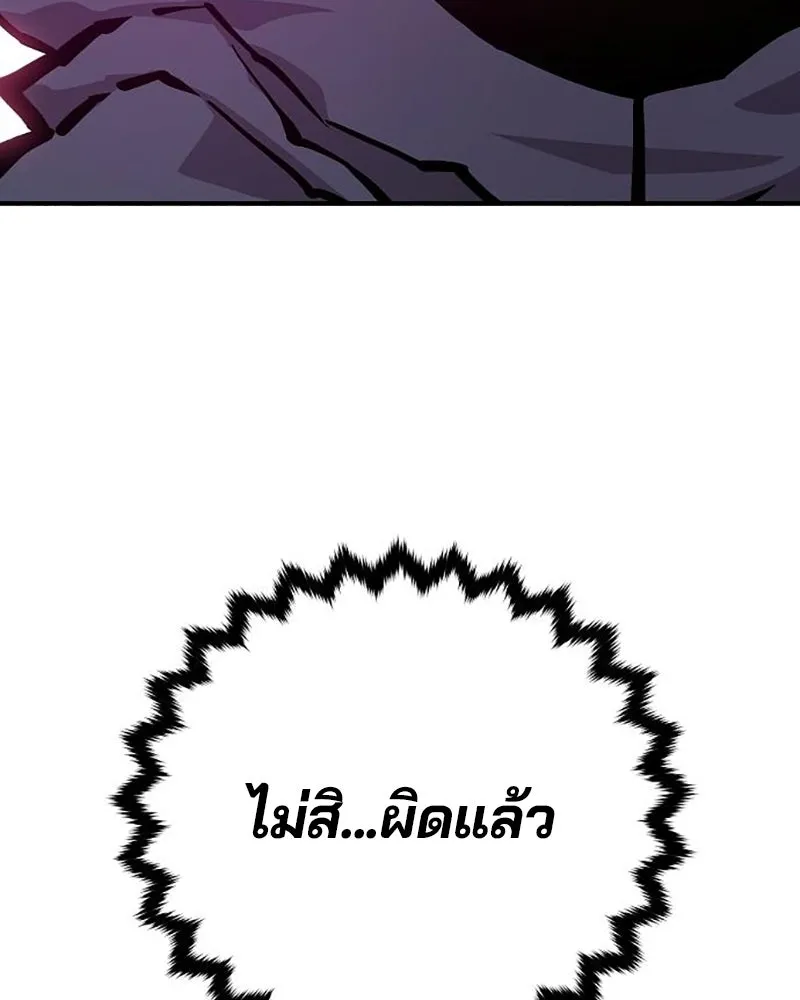 Player ตอนที่ 162 รูปที่ 2