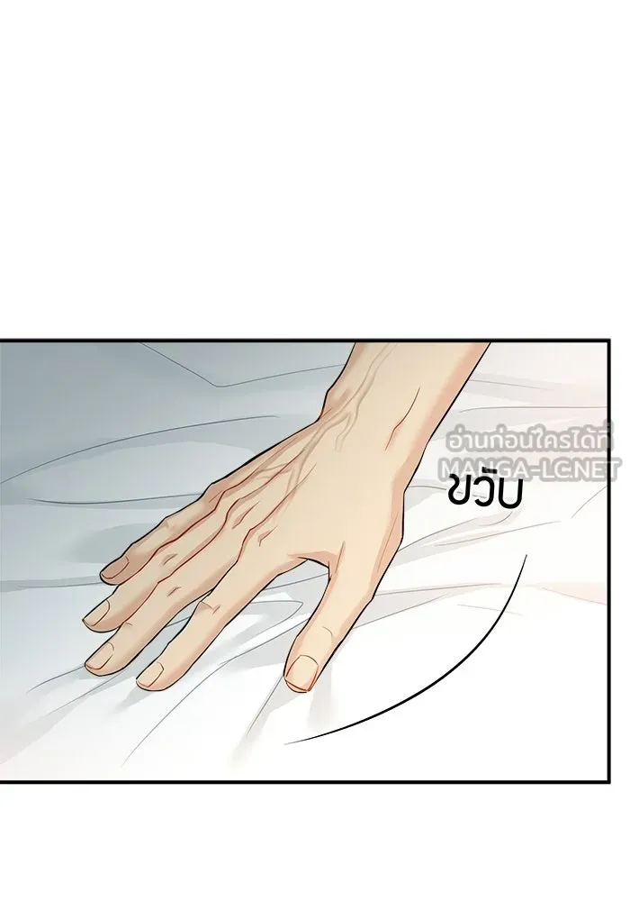 Good Gosh Daddy ตอนที่ 38 คนแรกและคนสุดท้าย รูปที่ 57