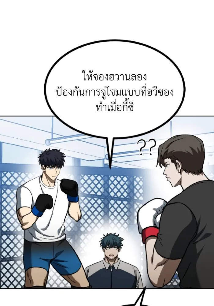 ราชาแห่งอ็อกทากอน ตอนที่ 98 รูปที่ 82