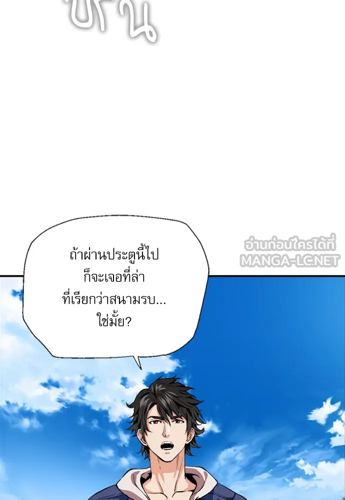 ดรูอิดแห่งสถานีโซล ตอนที่ 6 รูปที่ 30