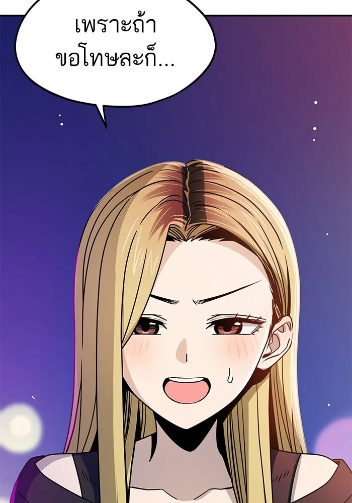โชคชะตานำพารัก ตอนที่ 68 ต้นฤดูร้อน รูปที่ 80