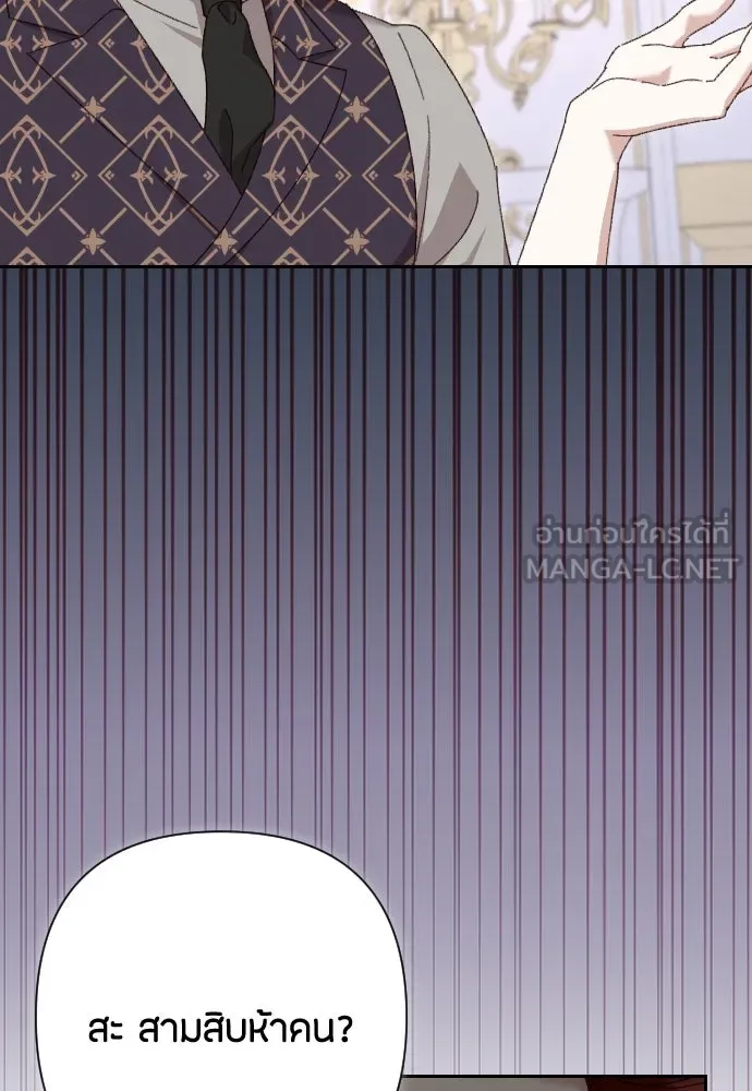 แด่ใจที่ไร้รัก ตอนที่ 26 รูปที่ 75