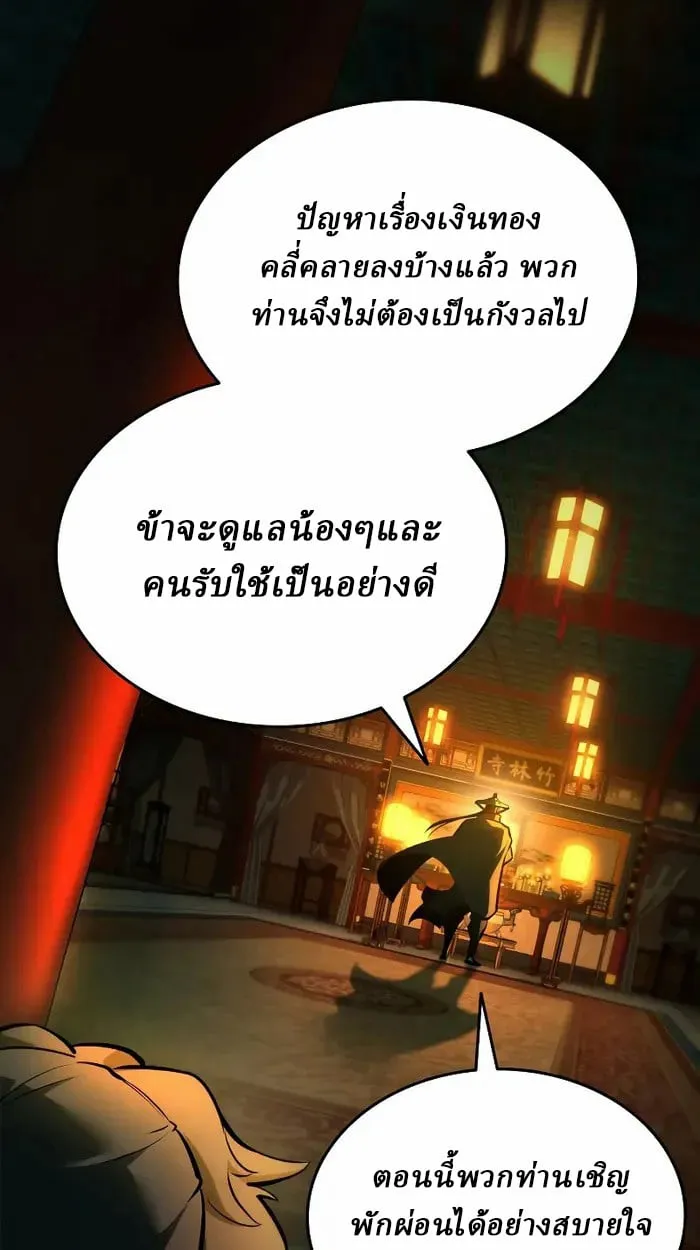 Rebirth of the Divine Demon การหวนค_นของมารสวรรค_ผ_พ_ช_ตใต_หล_า ตอนที่ ตอนที่ 4 รูปที่ 83