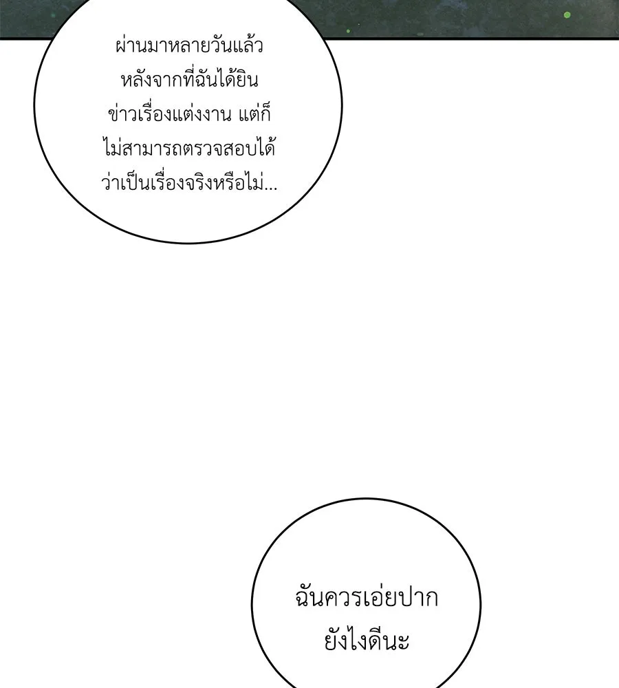 คิมหันต์นิรันดร ตอนที่ 34 รูปที่ 68
