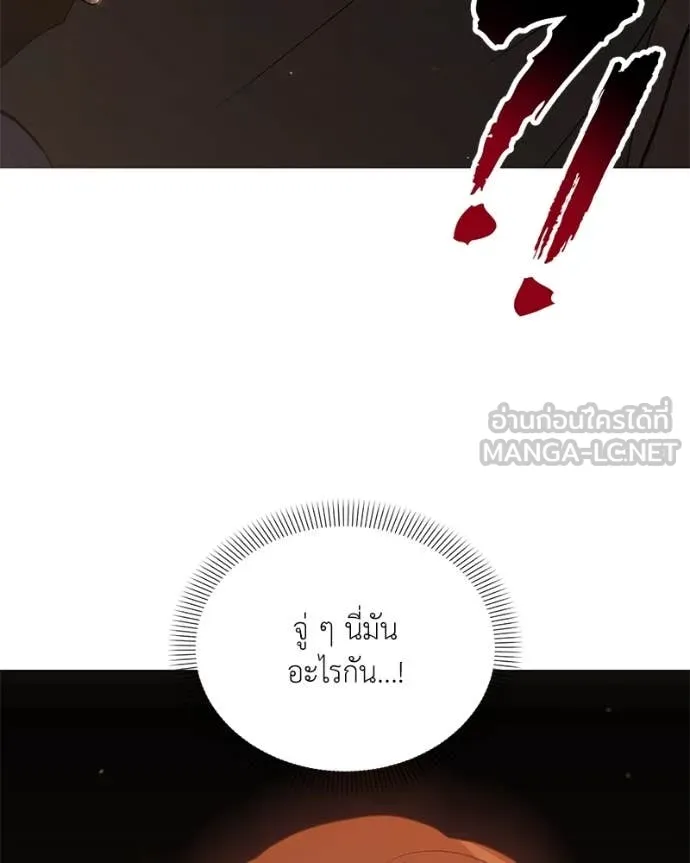 คนสวนโลกฮันเตอร์ ตอนที่ 75 รูปที่ 131