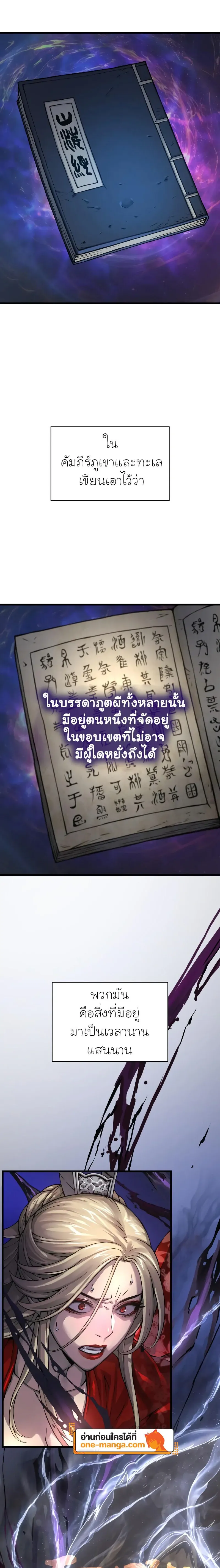 Myst Might Mayhem ตอนที่ ตอนที่ 71 รูปที่ 25