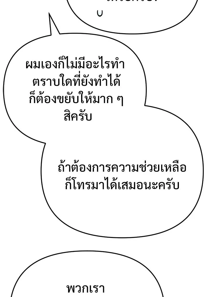 โกดังลับหลังโลกแตก ตอนที่ 74 รูปที่ 112