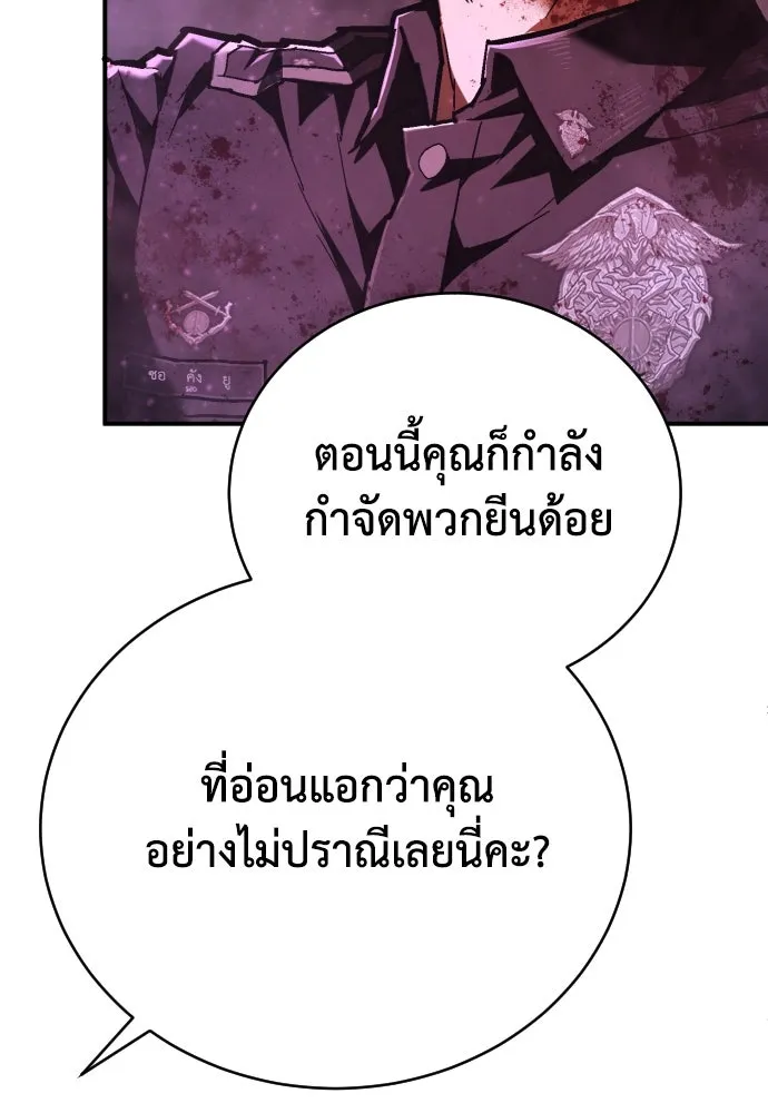 เพชฌฆาตลงทัณฑ์ ตอนที่ 17 รูปที่ 62