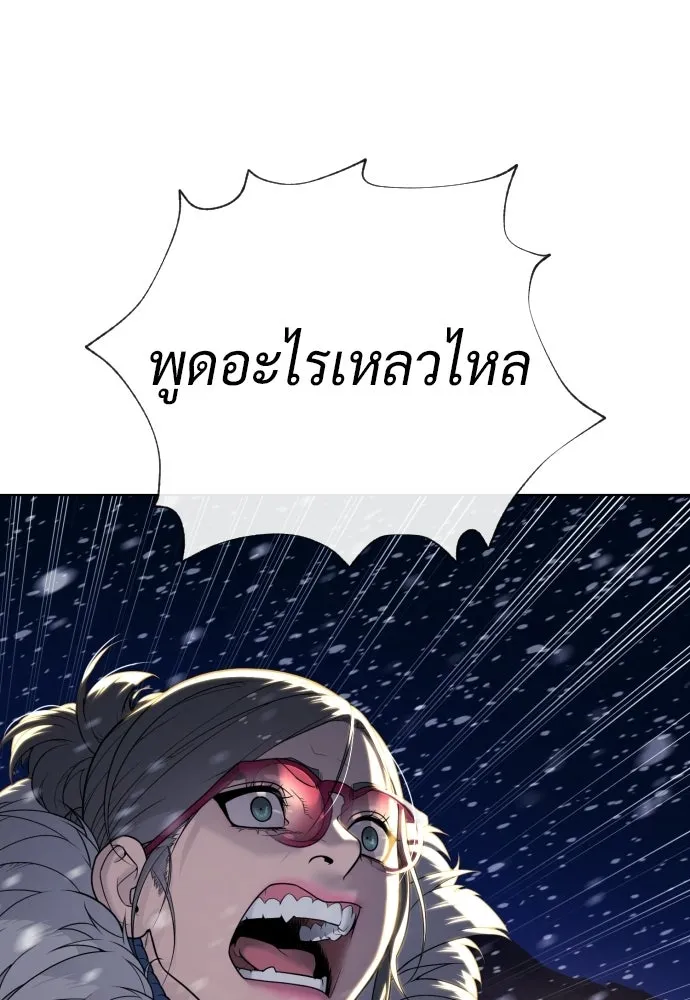 นักฆ่าย้อนวัย ตอนที่ 132 รูปที่ 77