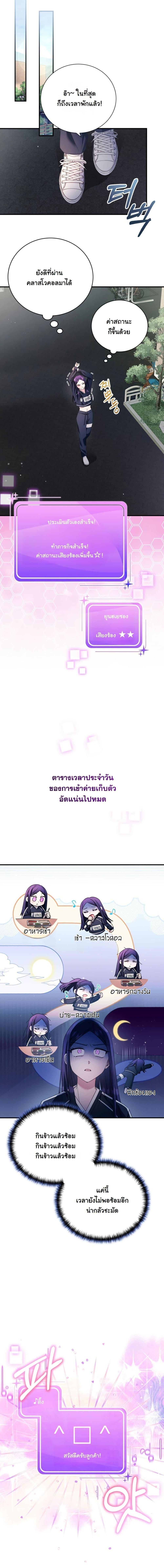 Manga-lc-com อ่านมังงะ อ่านการ์ตูน ออนไลน์ ฟรี I Tried to Debut My Kid, But Ended Up Debuting Myself ตอนที่ 1 2 3 4 5 6 7 8 9 10 11 12 13 14 ฟรี ไม่มีโฆษณา Manga-lc - อ่าน มังงะ อ่าน การ์ตูน ออนไลน์ อ่านมังงะ ฟรี