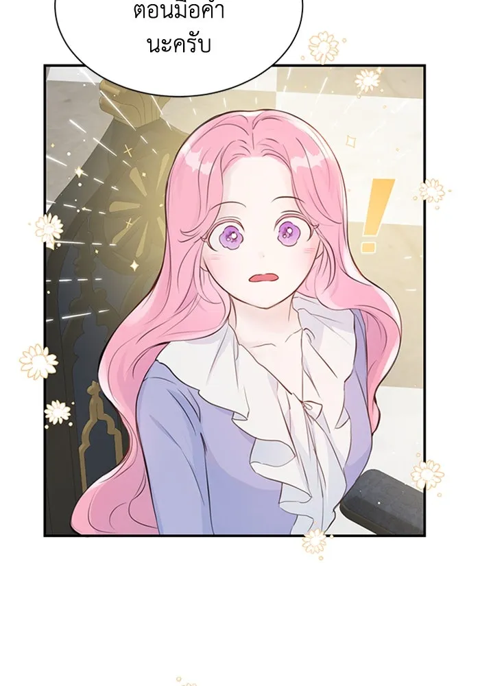 ไหนบอกว่าฉันใกล้ตาย ตอนที่ 5 รูปที่ 38