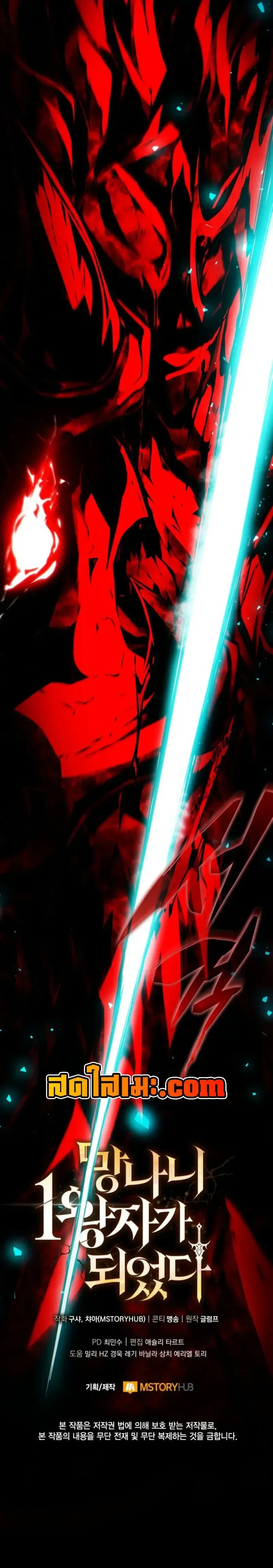 I Became The Rogue First Prince เทพดาบอย_างข_าด_นกลายเป_นองค_ชายสวะซะง_น ตอนที่ ตอนที่ 46 รูปที่ 18
