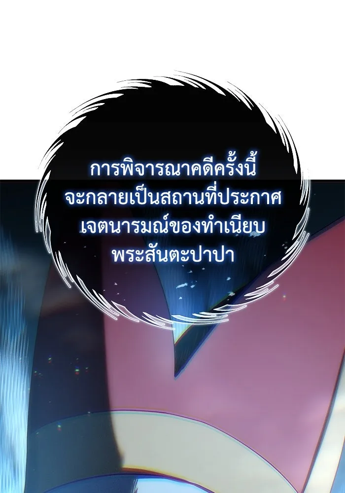 ยอดนักดาบผู้โอบอุ้มดารา ตอนที่ 91 รูปที่ 128