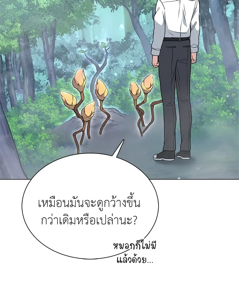 คนสวนโลกฮันเตอร์ ตอนที่ 2 รูปที่ 16