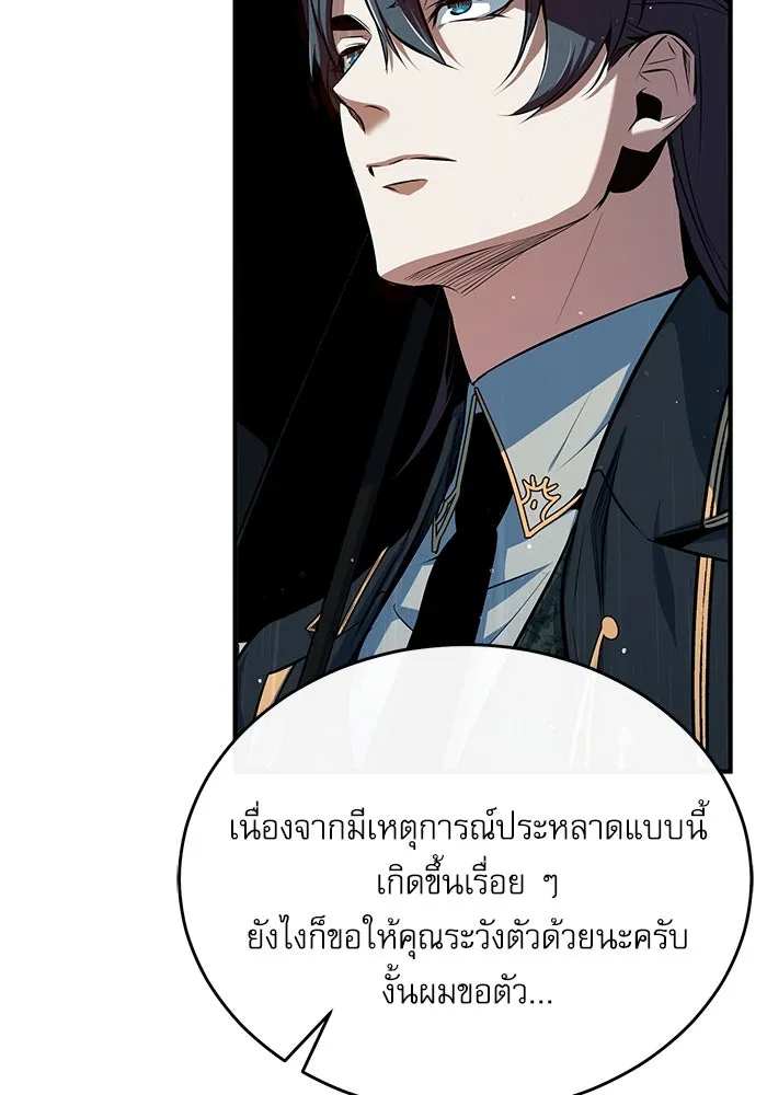 ศาสตราจารย์จำเป็นแห่งอะคาเดมี ตอนที่ 98 รูปที่ 7