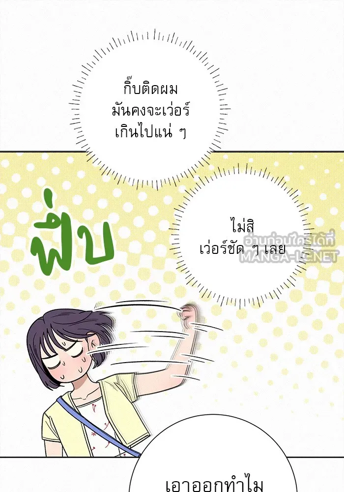 ปฏิบัติการรักวุ่นหัวใจ ตอนที่ 60 รูปที่ 126
