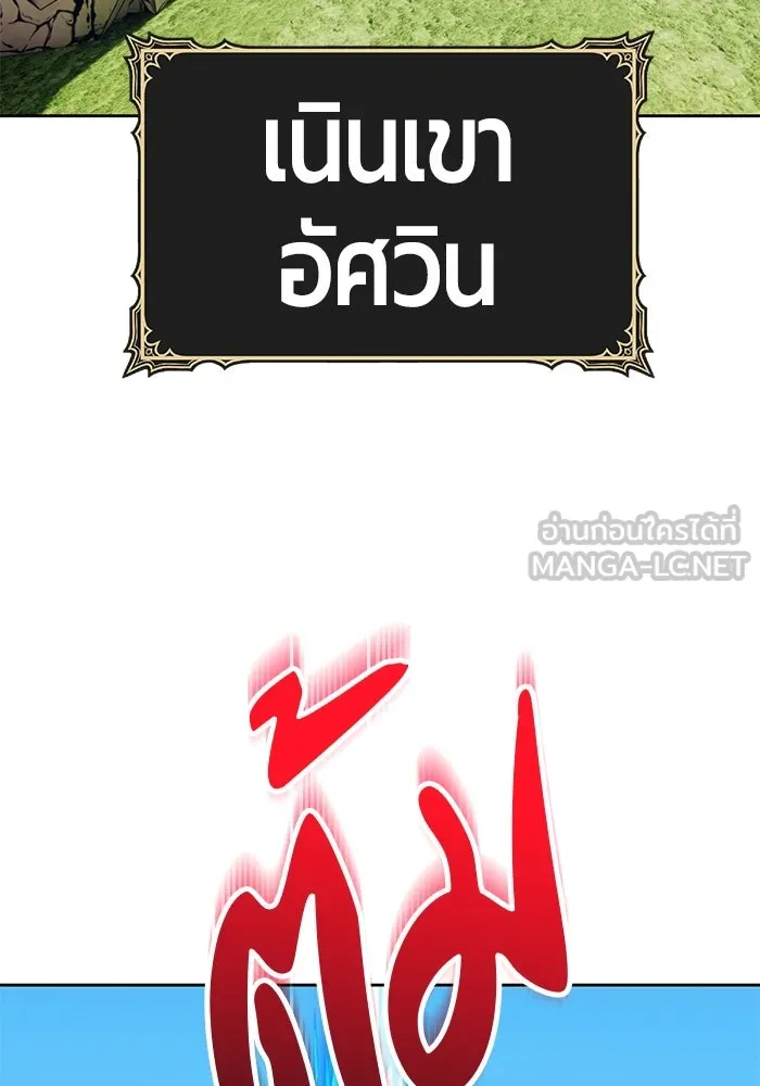 +99 ท่อนไม้พร้อมบวก ตอนที่ 28 รูปที่ 267