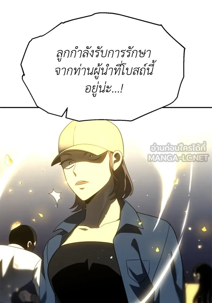 อดีตบอสหอคอย ตอนที่ 31 รูปที่ 18