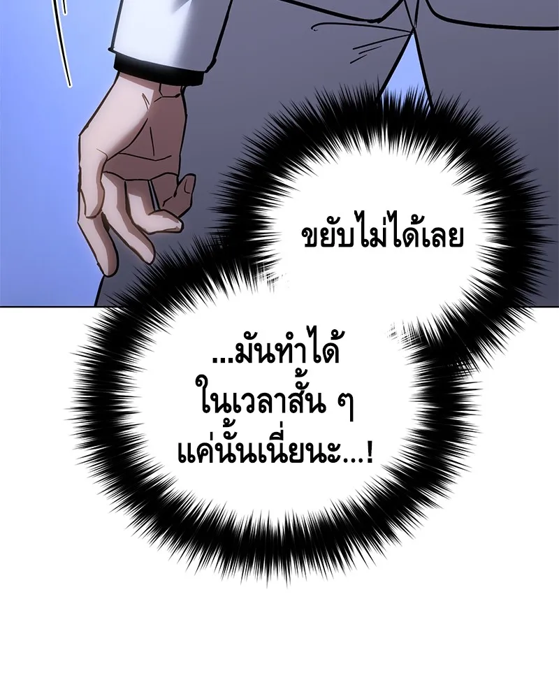 แบคXX ตอนที่ 8 รูปที่ 187