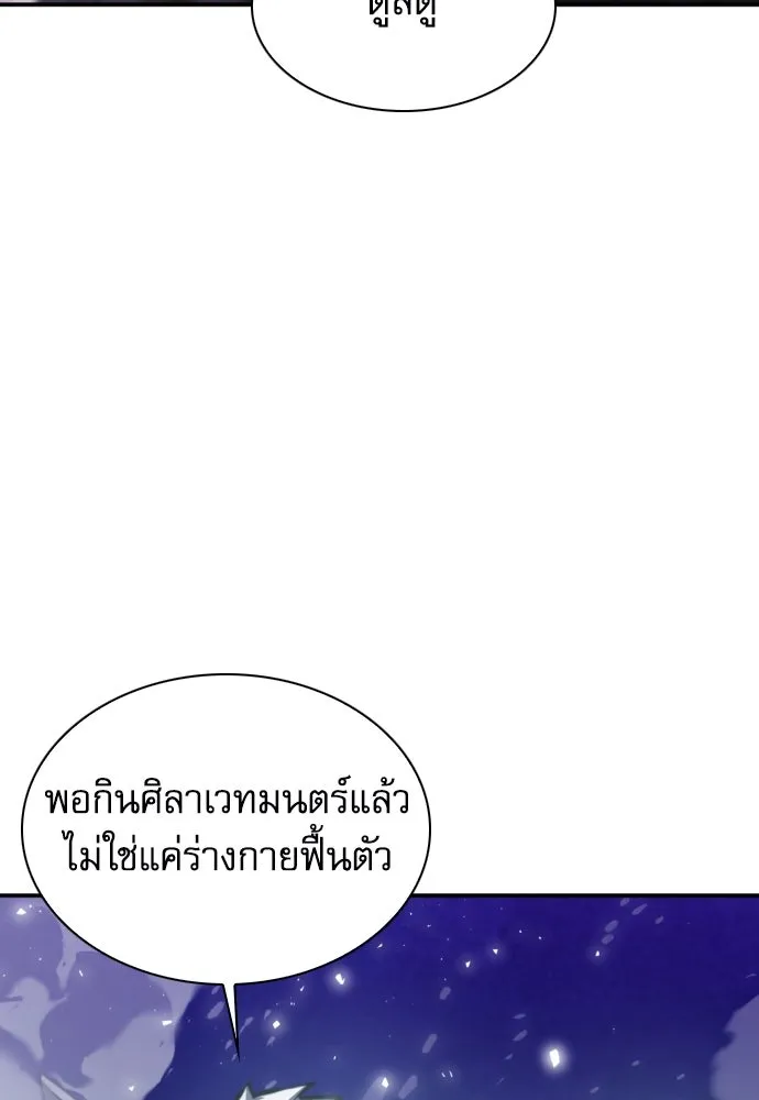 ดรูอิดแห่งสถานีโซล ตอนที่ 164 รูปที่ 83