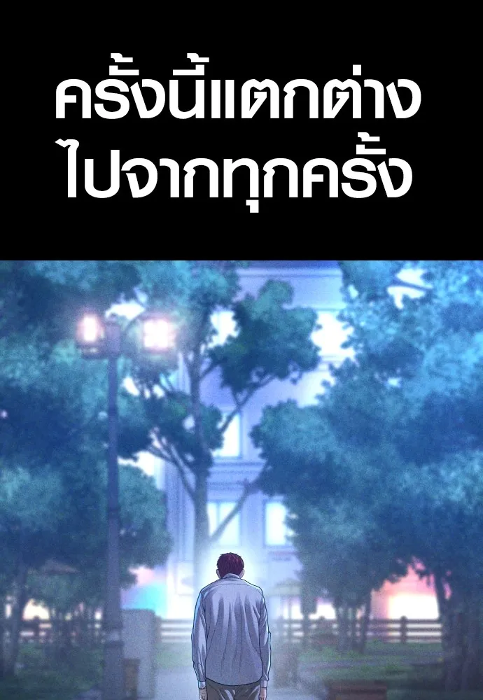 อาชญากรวัยเยาว์ ตอนที่ 61 ความจริง รูปที่ 103