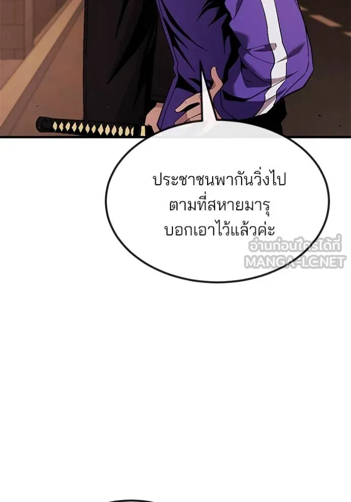 สนิมเชือดเลือดสาด ตอนที่ 44 รูปที่ 27