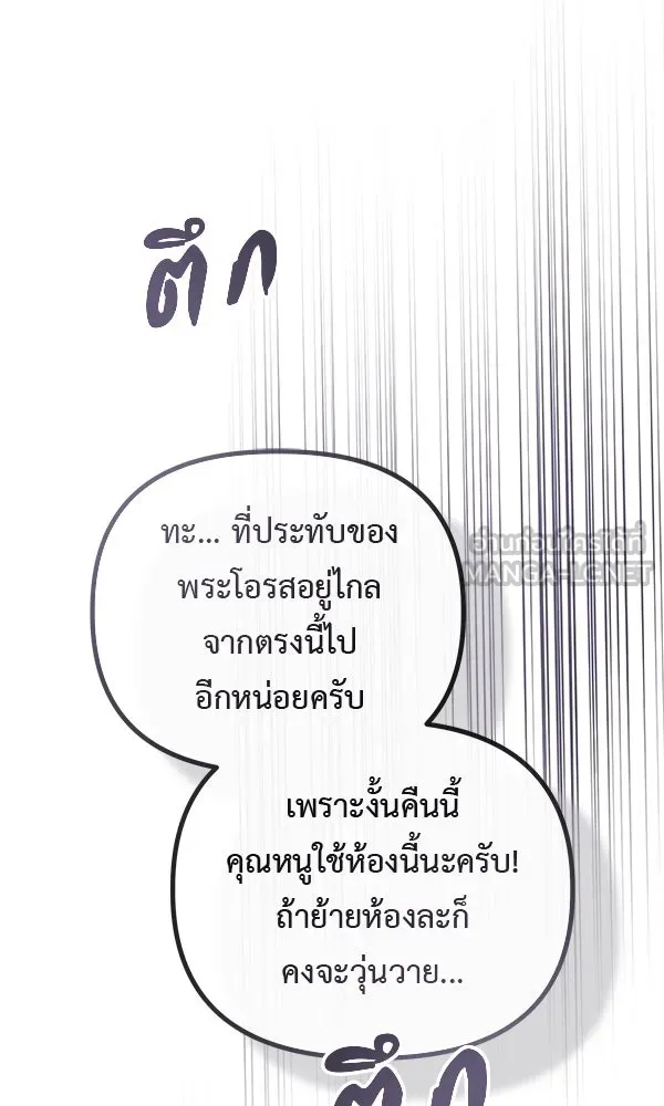 ชีวิตนี้เพื่อเธอ ตอนที่ 45 รูปที่ 111