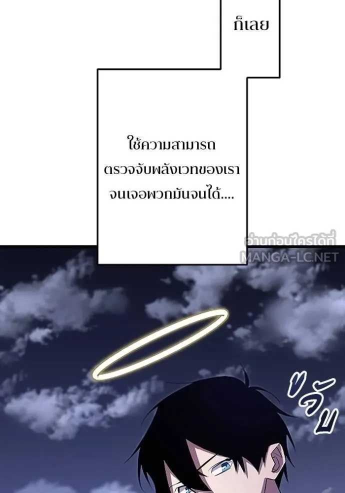 โคตรอาวุธลับ ตอนที่ 20 รูปที่ 15