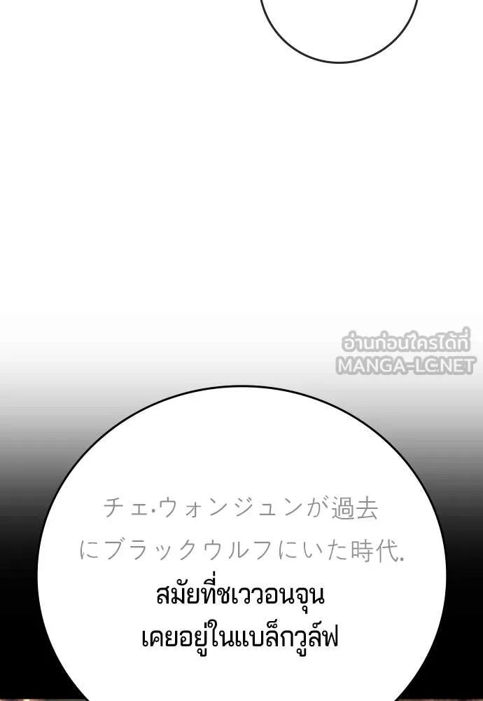 คูเซรา ตอนที่ 55 รูปที่ 30