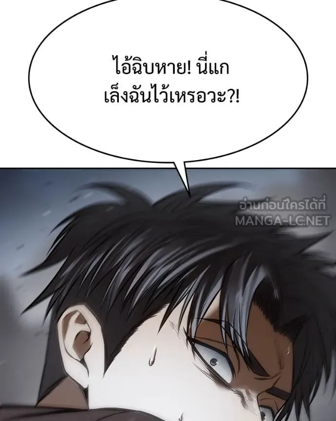 Baek XX ตอนที่ 138 รูปที่ 159