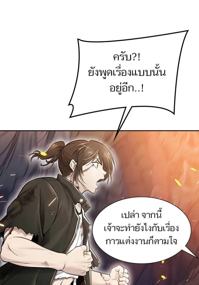 ทาวเวอร์ออฟก๊อด หอคอ ตอนที่ 638 รูปที่ 89