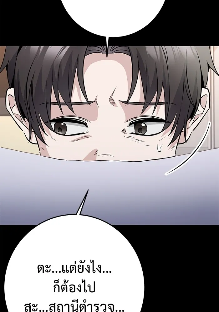 ราชินีนักบู๊ ตอนที่ 8 รูปที่ 23