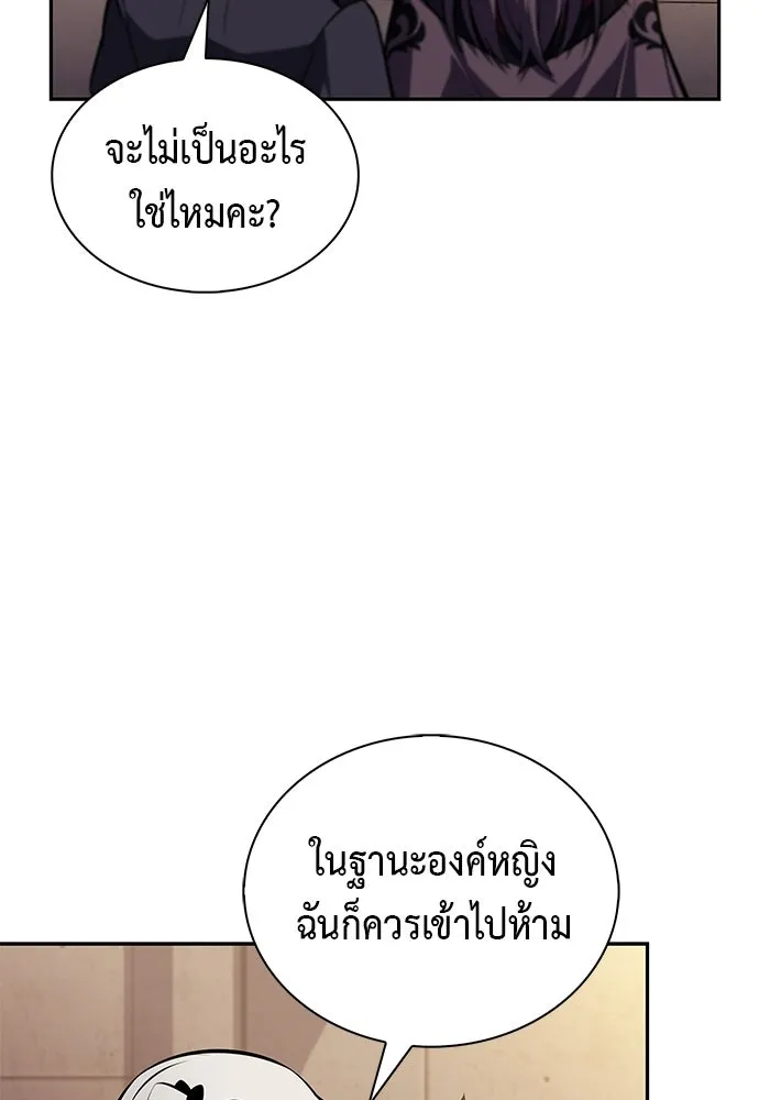ลูกชายคนเล็กของดยุกคือมือสังหาร ตอนที่ 127 รูปที่ 79
