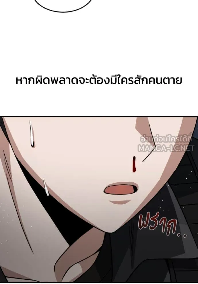 อัจฉริยะนอกคอก ตอนที่ 111 รูปที่ 99