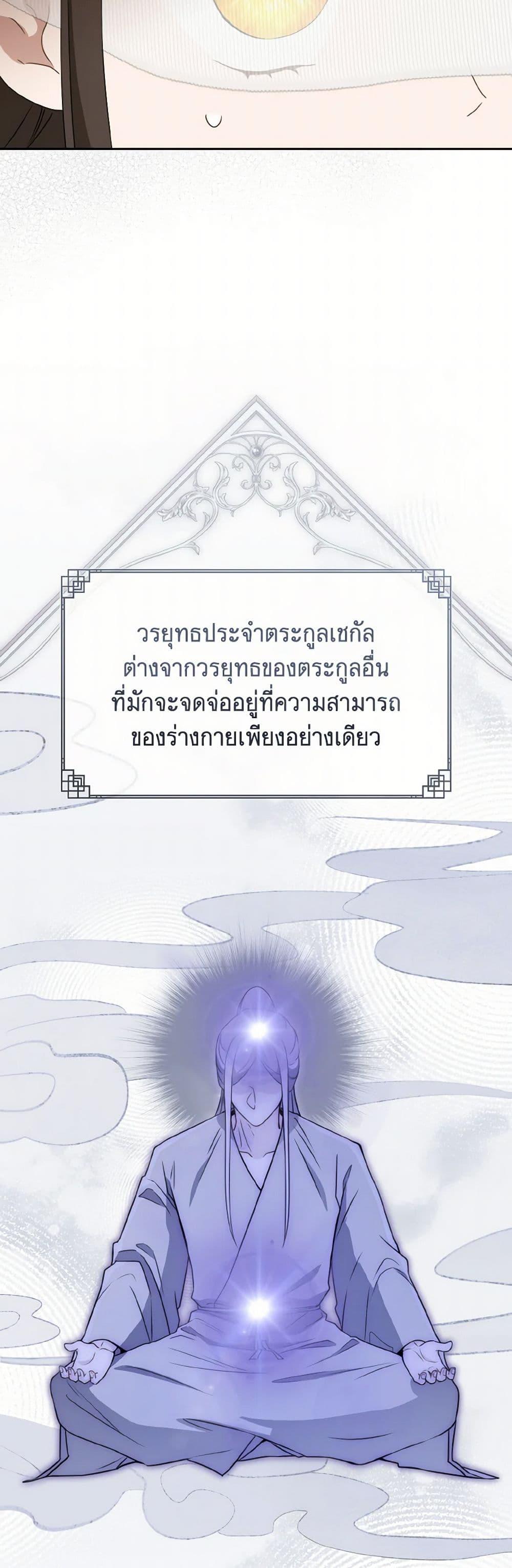 Manga-lc-com อ่านมังงะ อ่านการ์ตูน ออนไลน์ ฟรี I Became the Despised Granddaughter of the Powerful Martial Arts Family ตอนที่ 1 2 3 4 5 6 7 8 9 10 11 12 13 14 ฟรี ไม่มีโฆษณา Manga-lc - อ่าน มังงะ อ่าน การ์ตูน ออนไลน์ อ่านมังงะ ฟรี