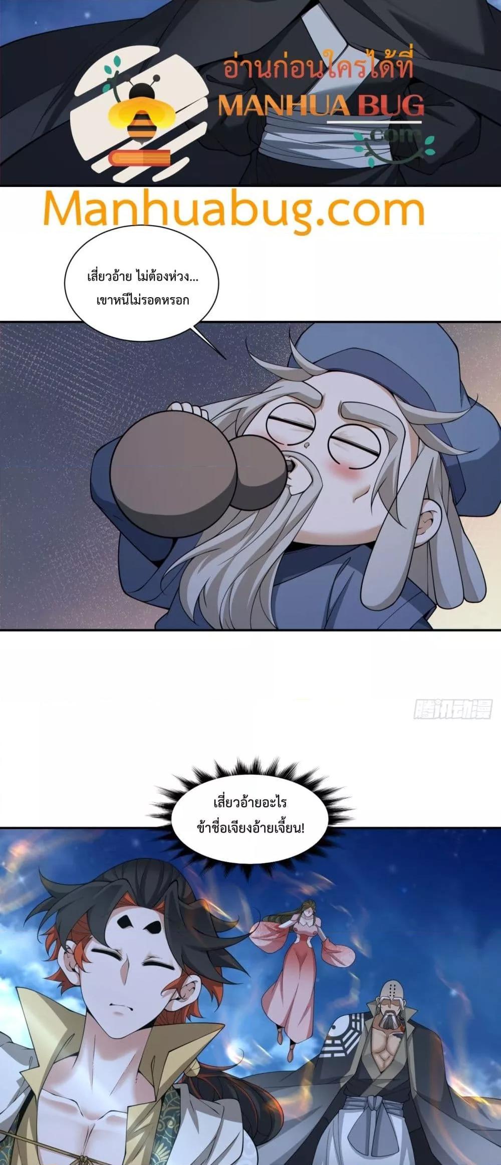 Manga-lc-com อ่านมังงะ อ่านการ์ตูน ออนไลน์ ฟรี My Disciples Are All Big Villains ตอนที่ 1 2 3 4 5 6 7 8 9 10 11 12 13 14 ฟรี ไม่มีโฆษณา Manga-lc - อ่าน มังงะ อ่าน การ์ตูน ออนไลน์ อ่านมังงะ ฟรี